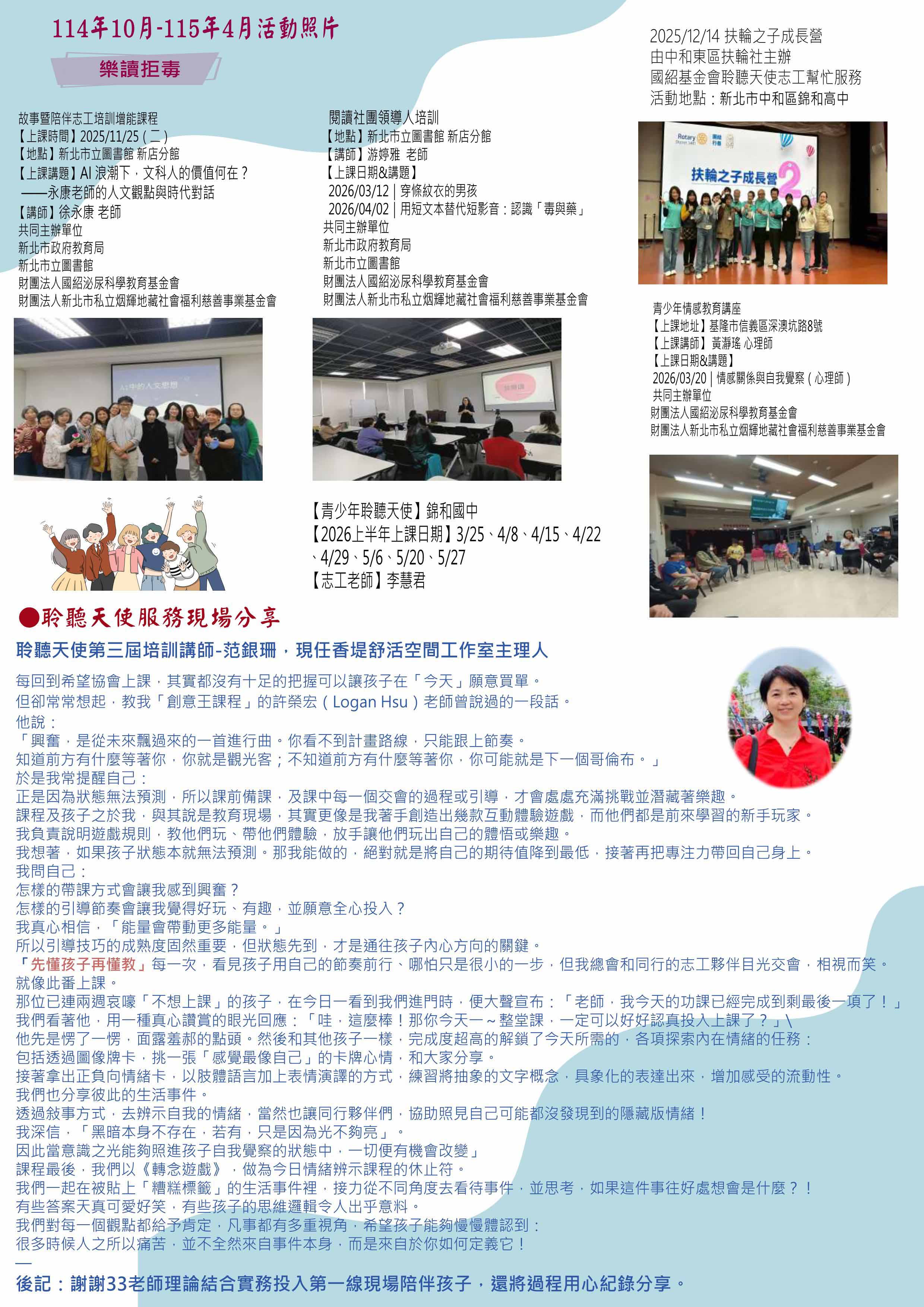 enews7 2