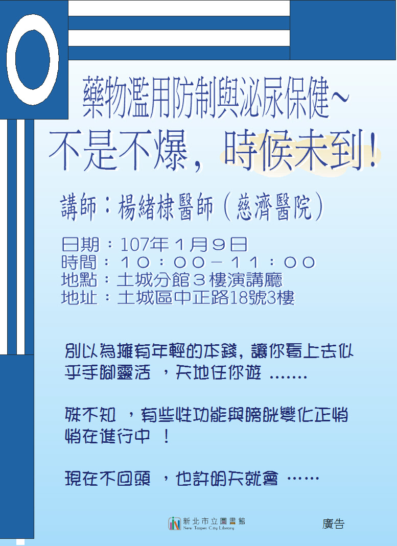 0109講座10 11