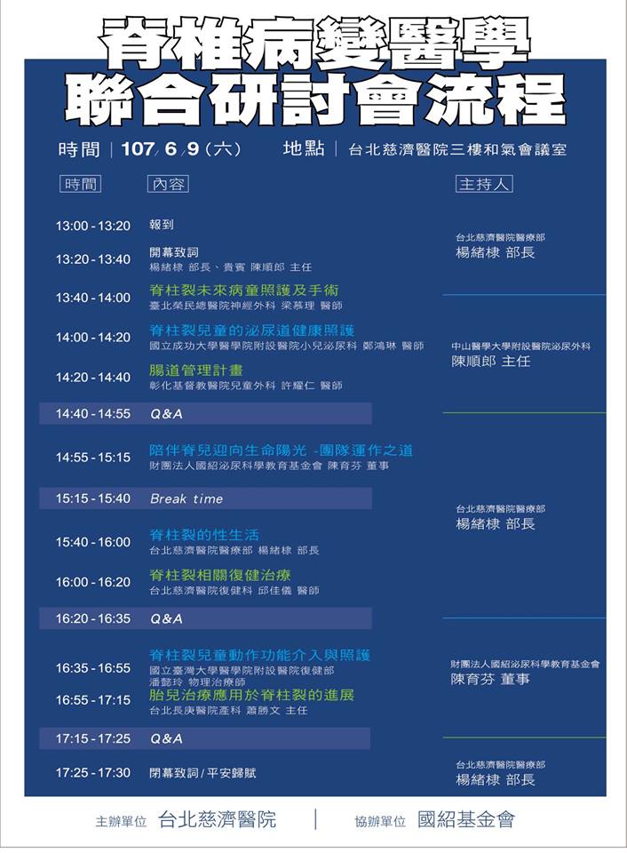 0609議程 02