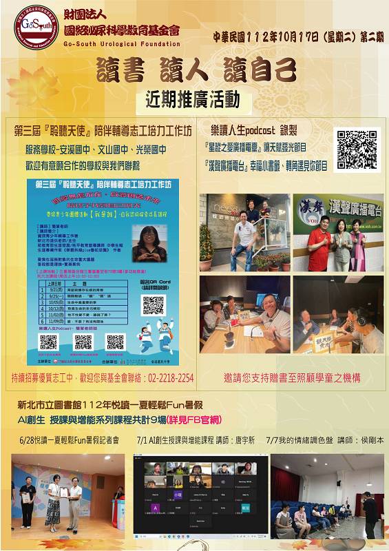國紹第二期電子刊 1 800