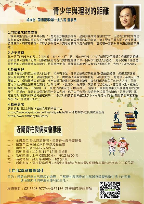國紹第二期電子刊 2 800