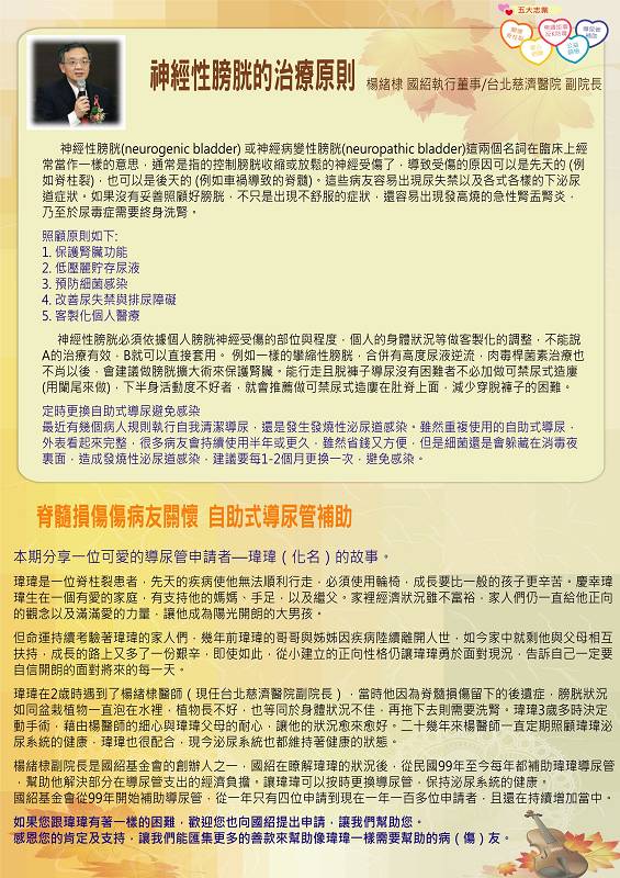 國紹第二期電子刊 3 800
