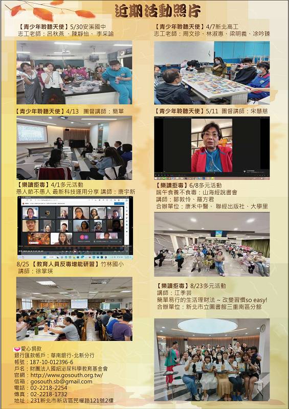 國紹第二期電子刊 4 800