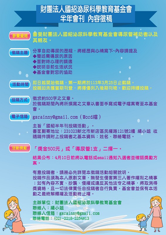 導尿管徵文 800