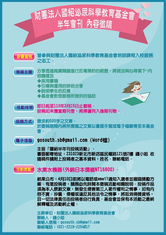 志工徵文2 800