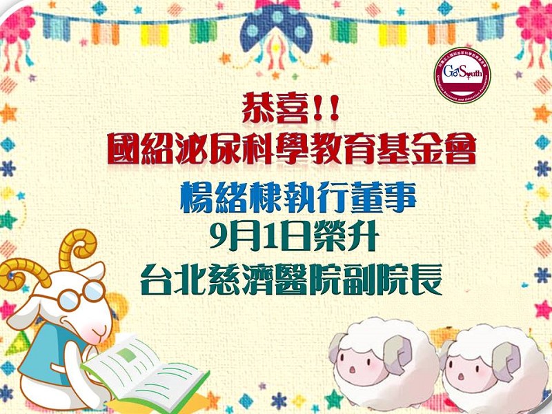 恭喜3