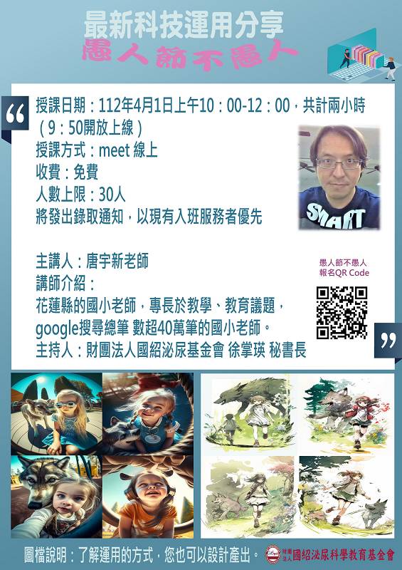 愚人節不愚人DM 0313 800
